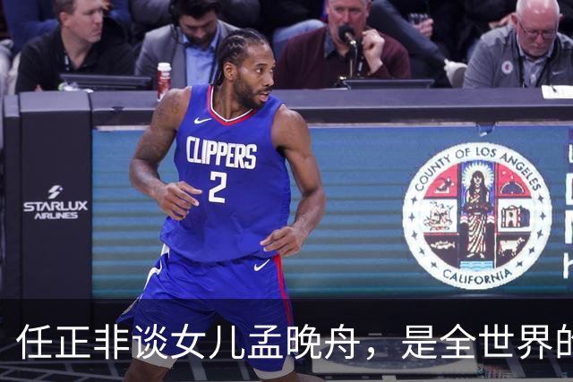 任正非谈女儿孟晚舟，是全世界的名人，没有人不知道！网友：生子当如孙仲谋，生女当如孟晚舟