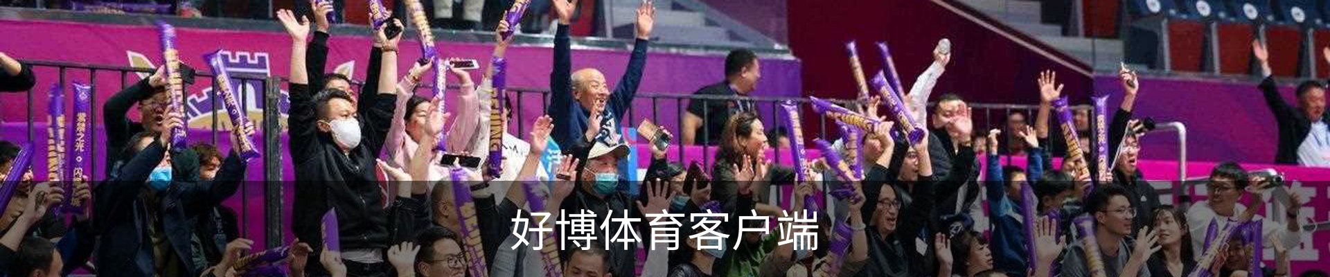 好博体育联系方式